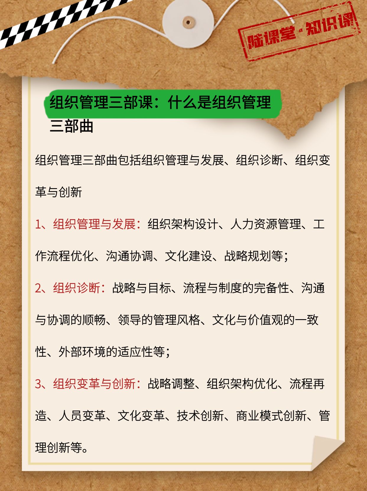 组织变革沟通策略(组织变革沟通策略包括)佛山市