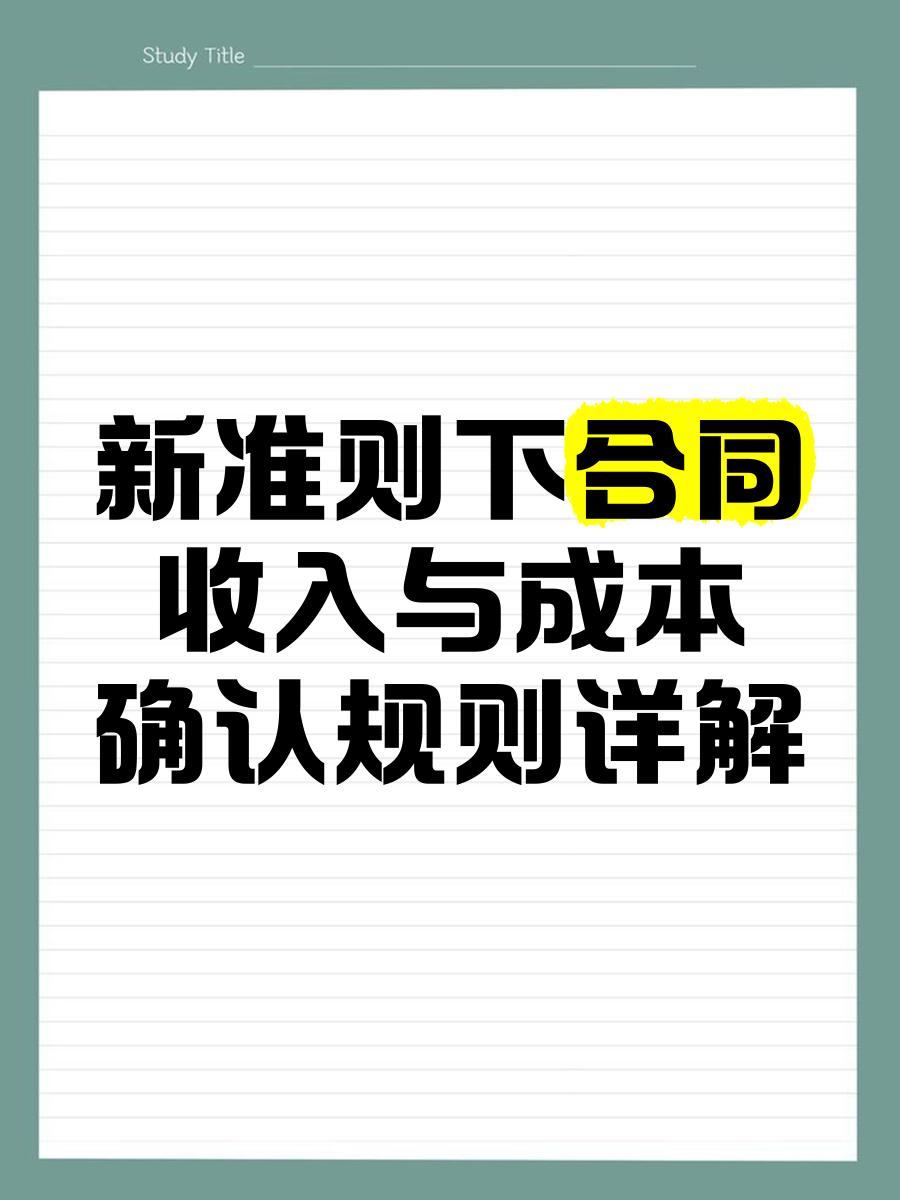 收入确认规范辅导(收入确认流程文字描述)佛山市