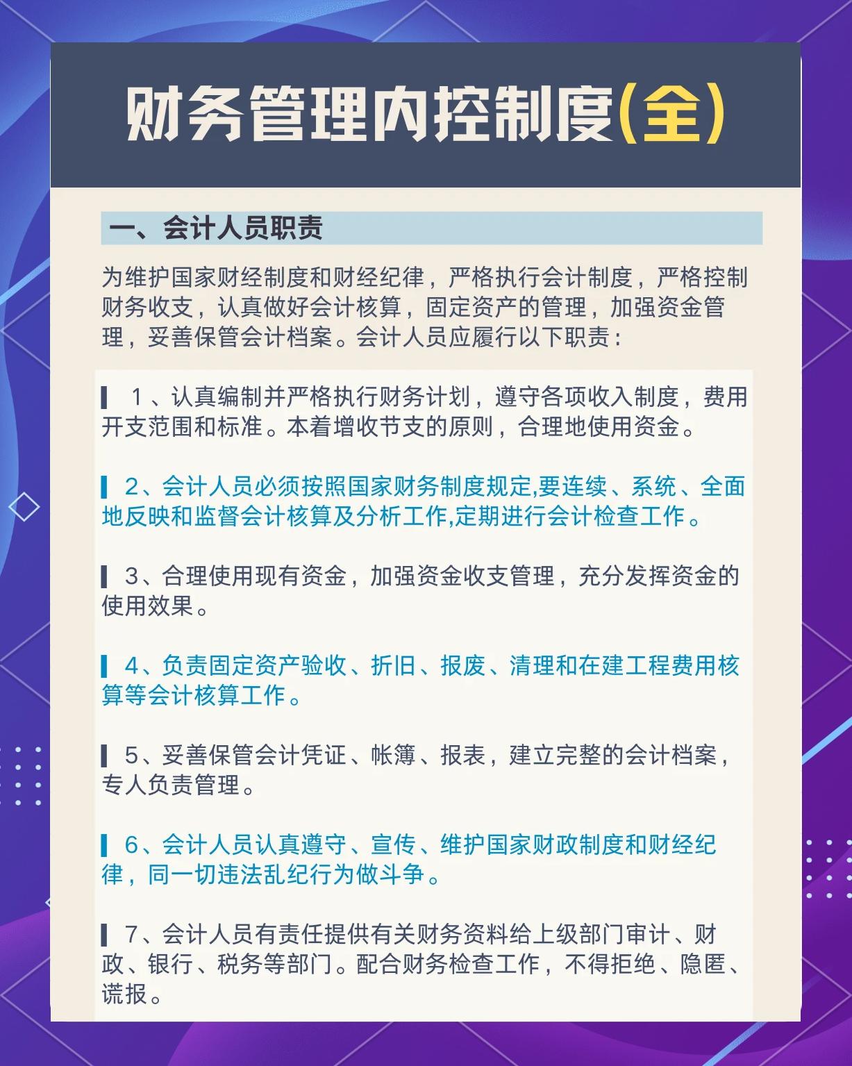 企业研究财务规范(企业财务规范化管理)佛山市
