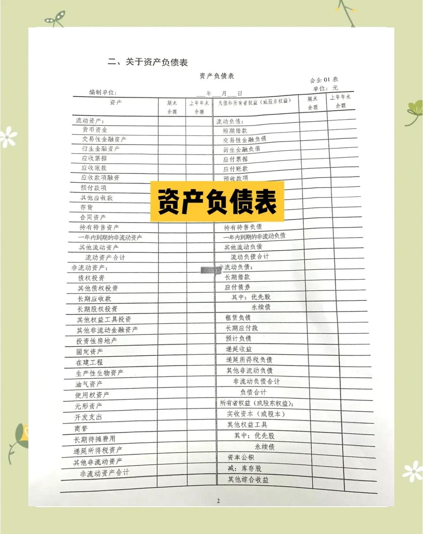 企业研究财务规范(企业财务规范化管理)佛山市