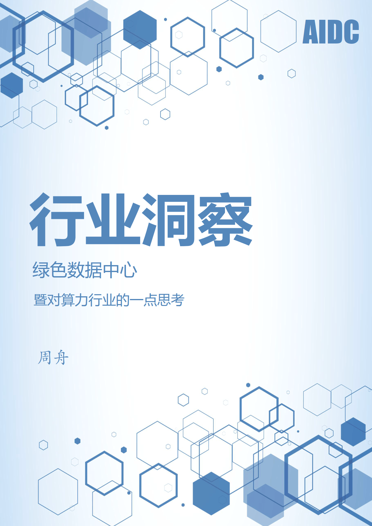 行业洞察诊断评估(行业洞察诊断评估标准)佛山市