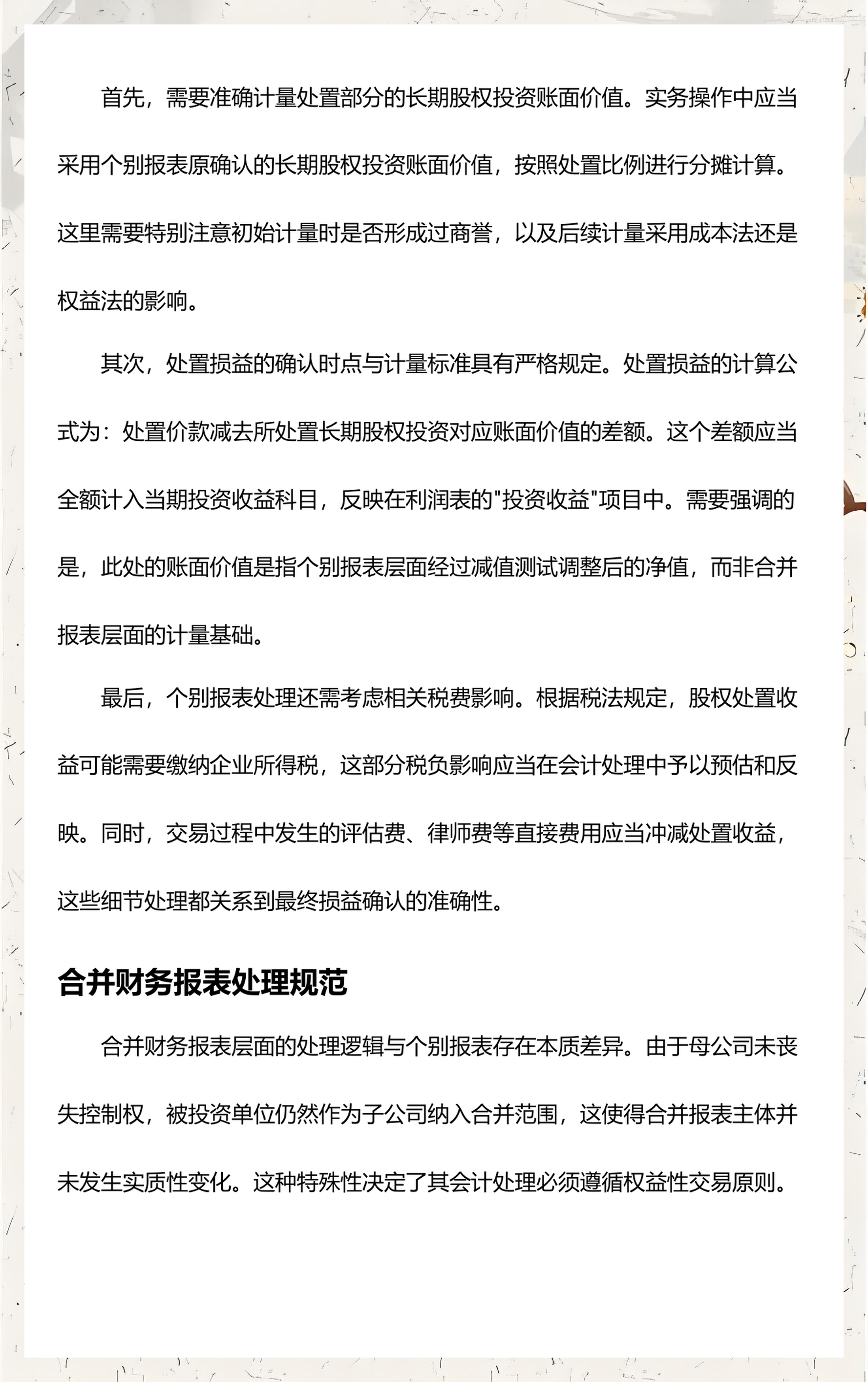 企业研究财务规范(企业财务的研究对象)佛山市