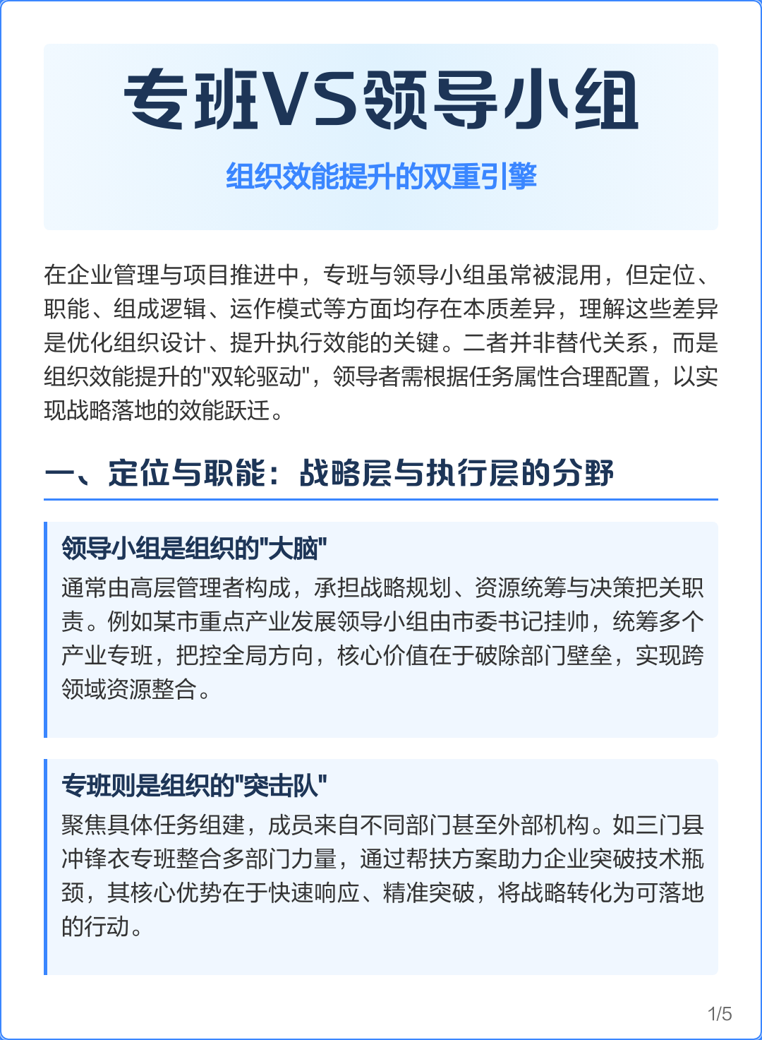 组织效能提升咨询(组织效能提升咨询方案)佛山市