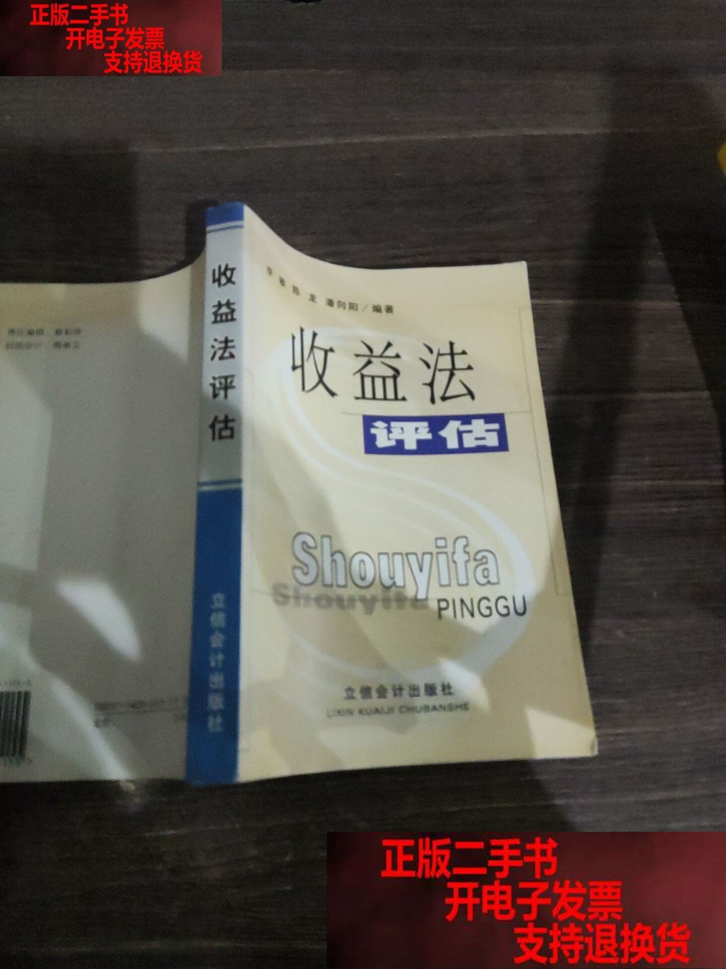 收益法评估参数(收益法评估计算公式)佛山市