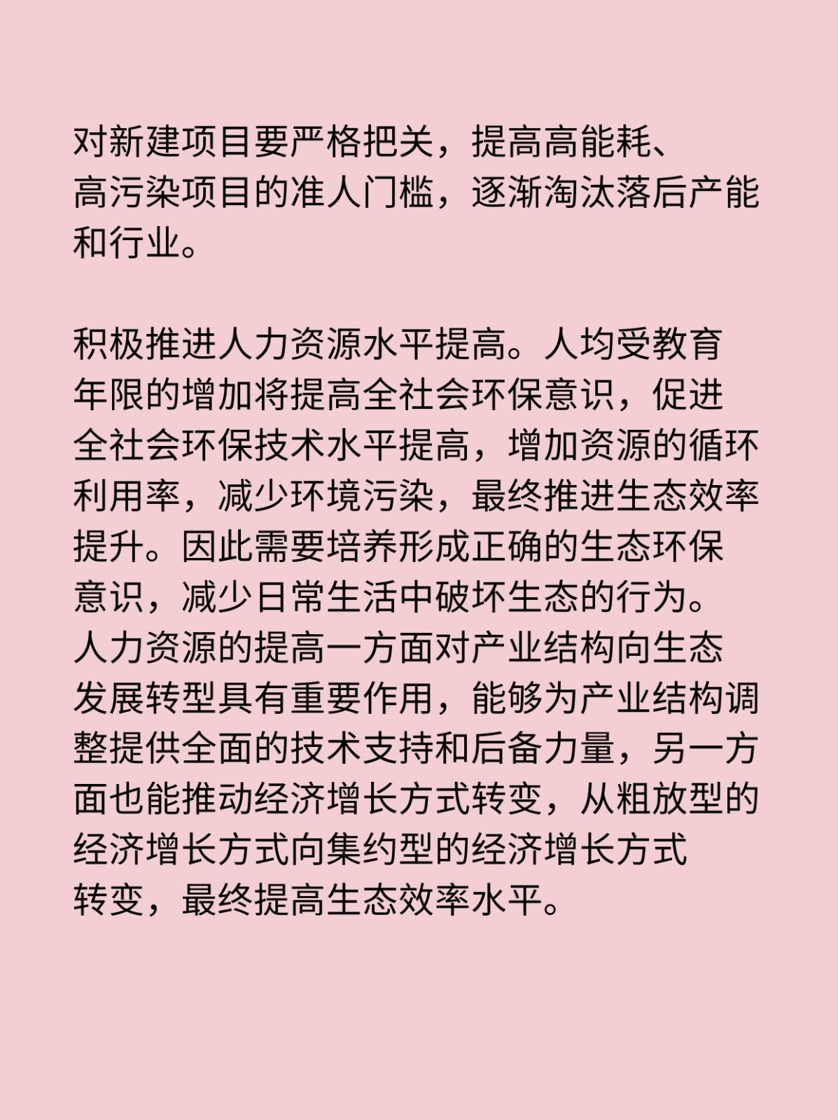 资本效率提升路径(资本的效率提高会导致经济增长速度下降)佛山市