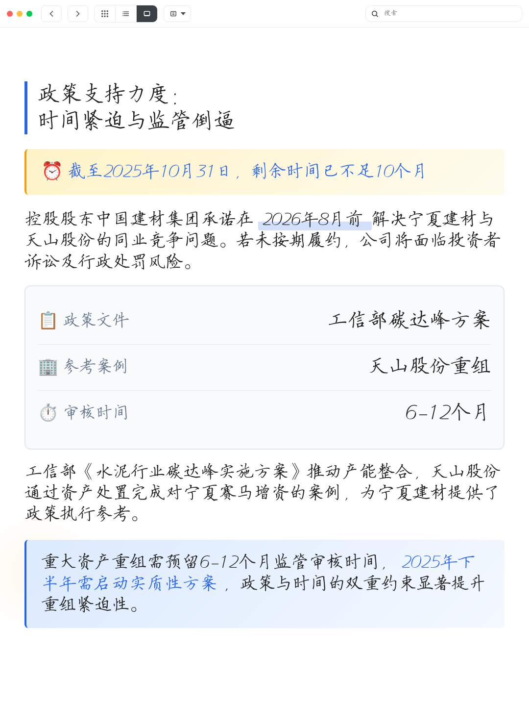同业竞争解决方案(同业竞争解决方案包括)佛山市