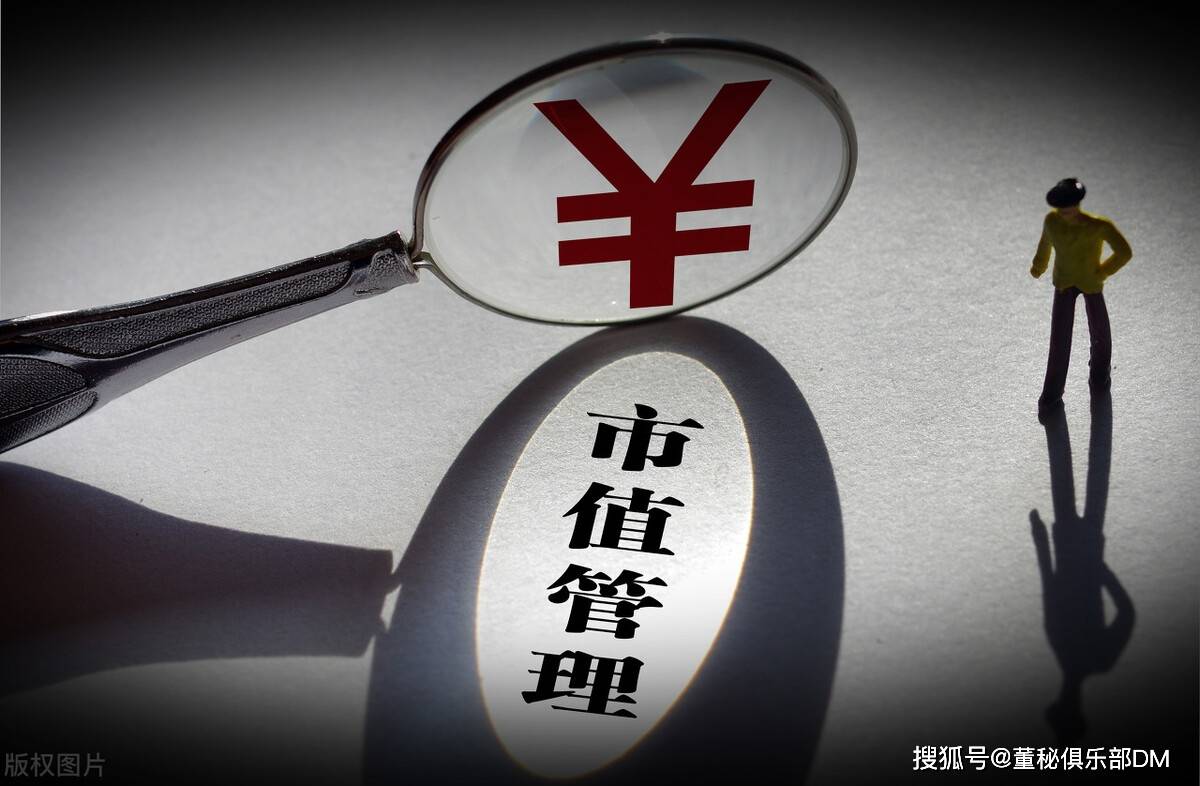 市值管理方法论(市值管理有哪些手段)佛山市