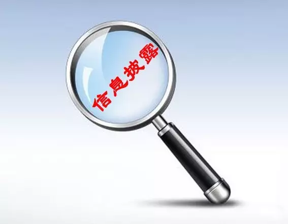 信息披露合规辅导(信息披露合规辅导工作总结)佛山市