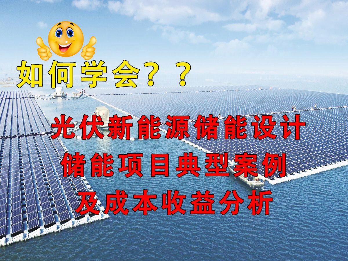 新能源咨询案例(新能源技术咨询主要是干嘛)佛山市