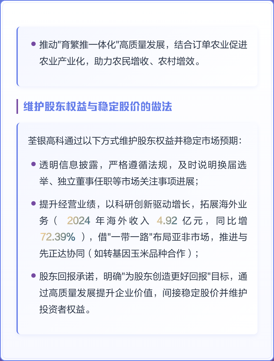 市值管理市场预期(市值管理的理论与实操)佛山市