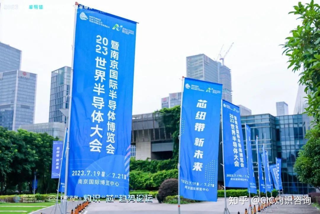 半导体咨询落地(半导体行业咨询公司)佛山市