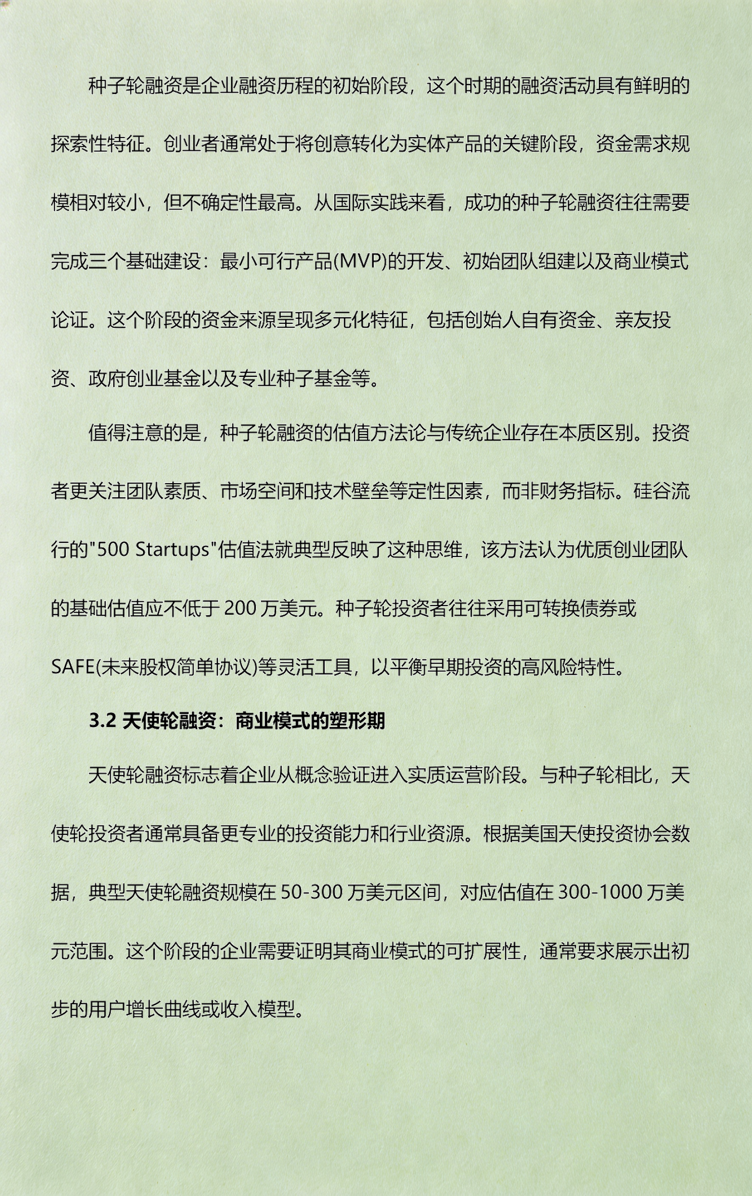 从初创到上市规划(公司从创建到上市一般多长时间)佛山市