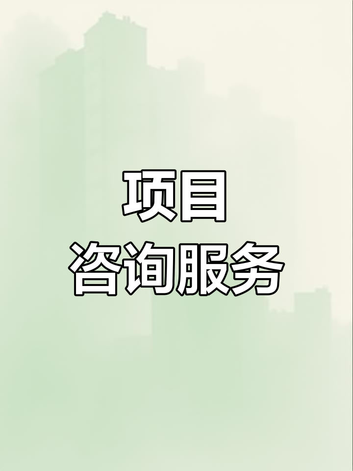 战略管理咨询服务(战略咨询管理咨询 区别)佛山市