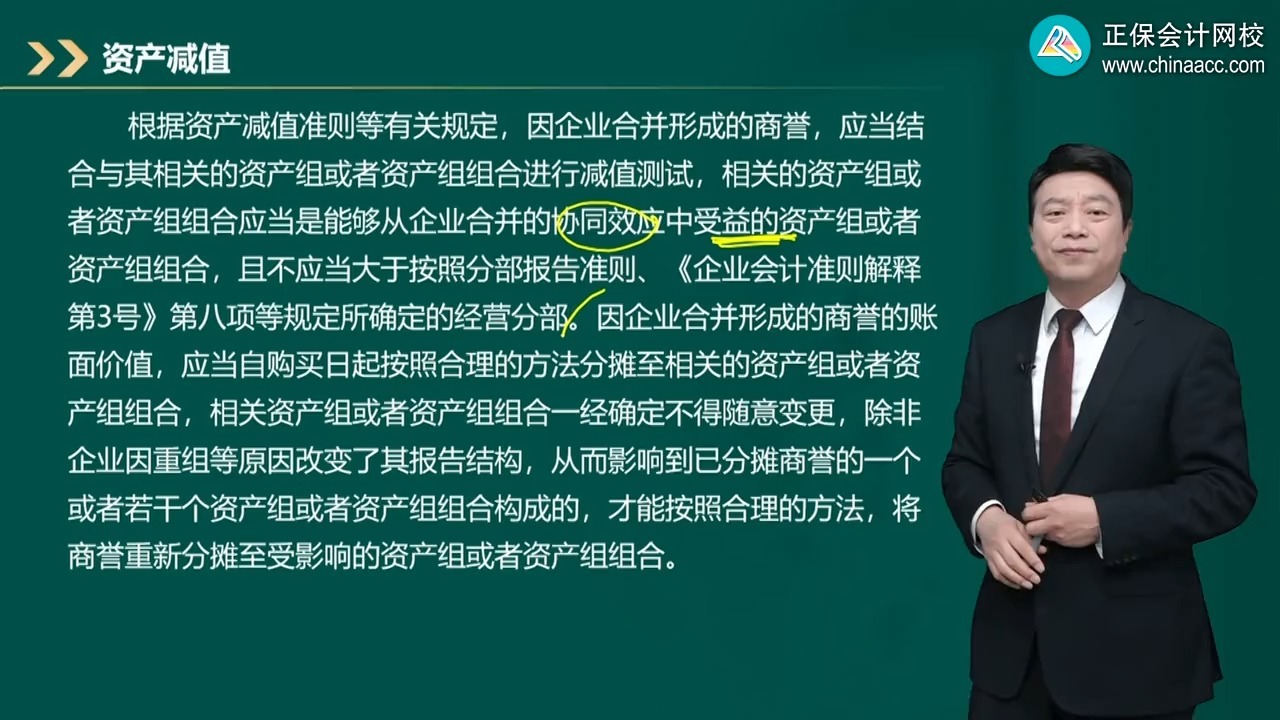 商誉减值测试服务(关于商誉减值测试的方法和会计处理)佛山市