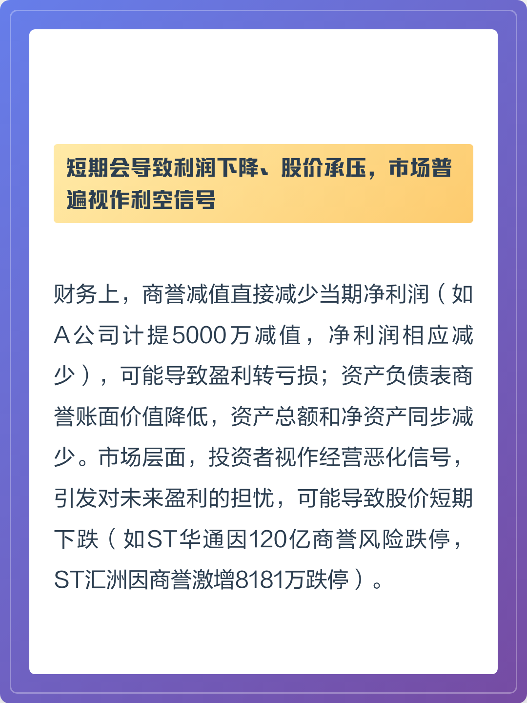 商誉减值测试服务(关于商誉减值测试的方法和会计处理)佛山市