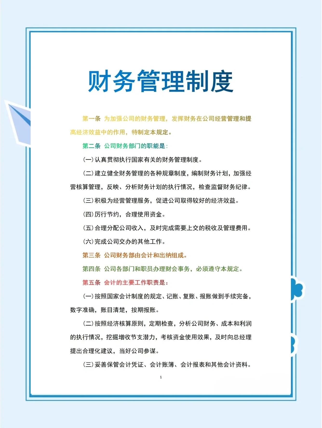 IPO全流程财务规范(ipo财务是什么意思呢)佛山市