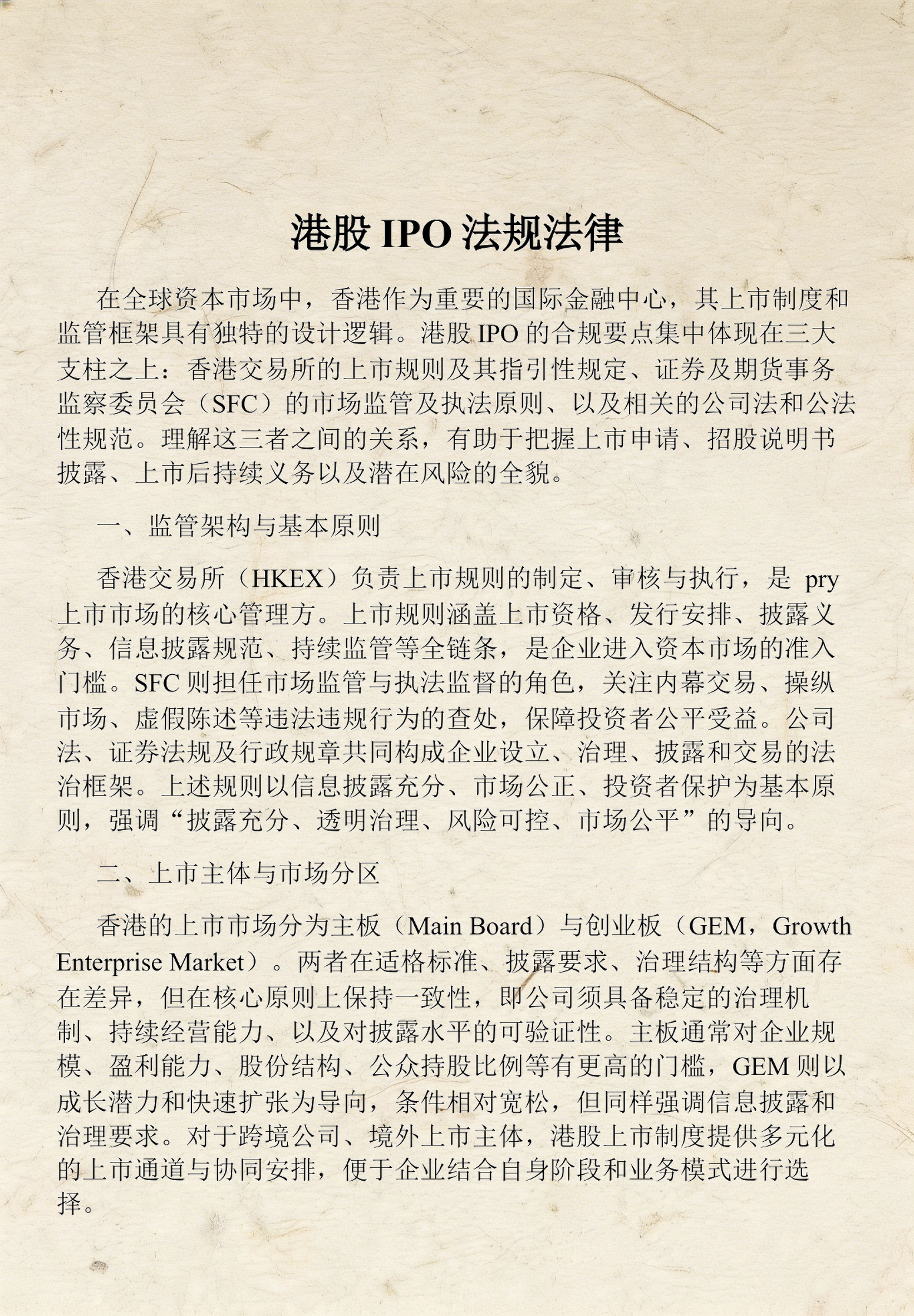 上市法律规范辅导(上市法律规范辅导讲座)佛山市 上市法律规范辅导(上市法律规范辅导讲座)佛山市