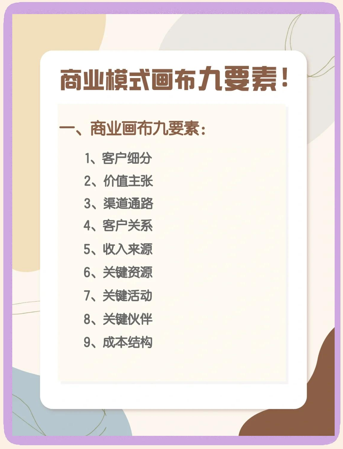商业模式重构服务(商业模式重构服务是什么)佛山市
