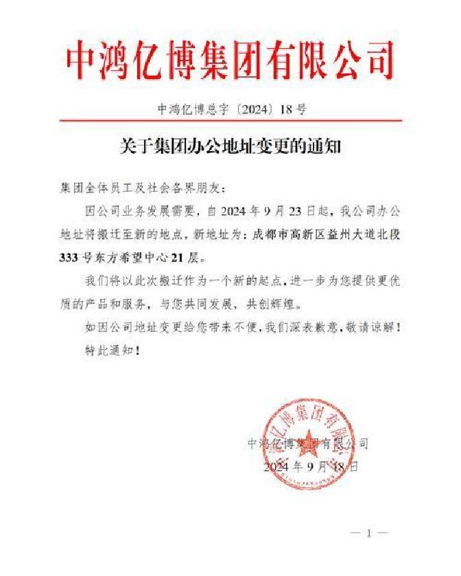 重大资产重组披露(重大资产重组披露预案前会停牌么)佛山市
