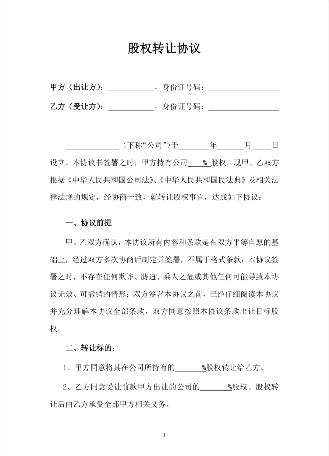 股权设计融资对接(创业企业股权融资与股权设计)佛山市