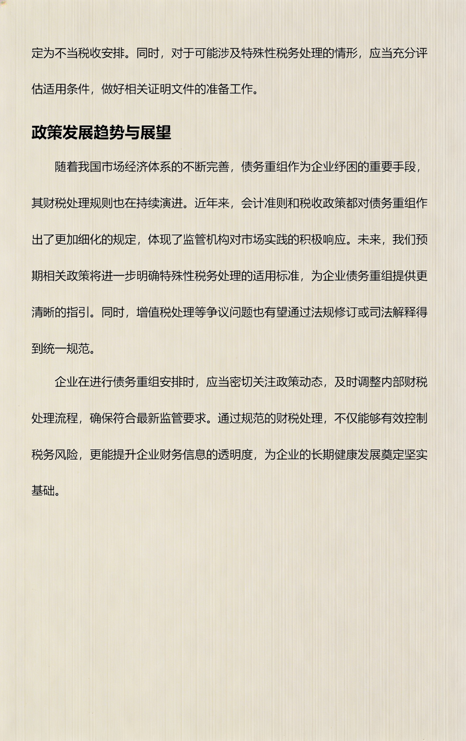 政策解读政策分析(政策解读技巧和方法)佛山市