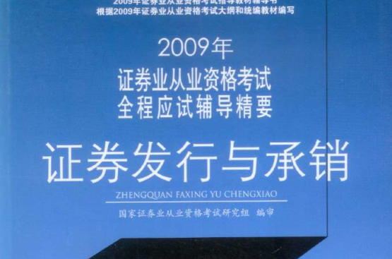 发行承销辅导服务(发行承销辅导服务是什么)佛山市