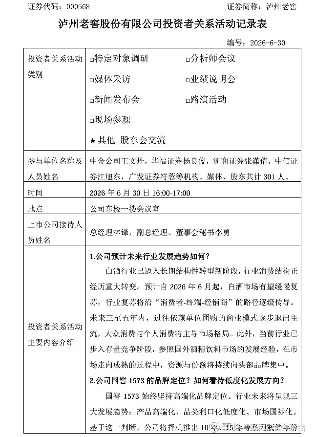 投资者关系管理(投资者关系管理的工具包括)佛山市