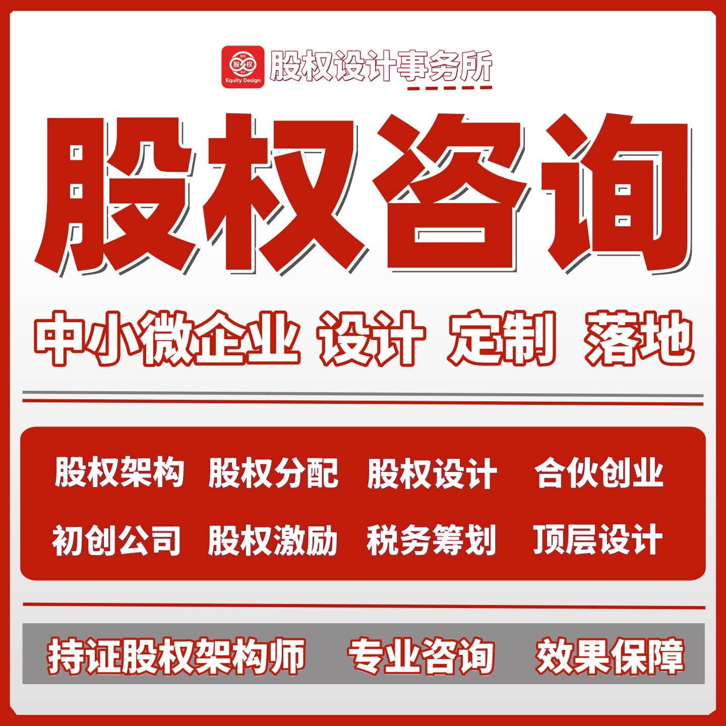 股权激励方案退出(股权激励方案退出怎么写)佛山市