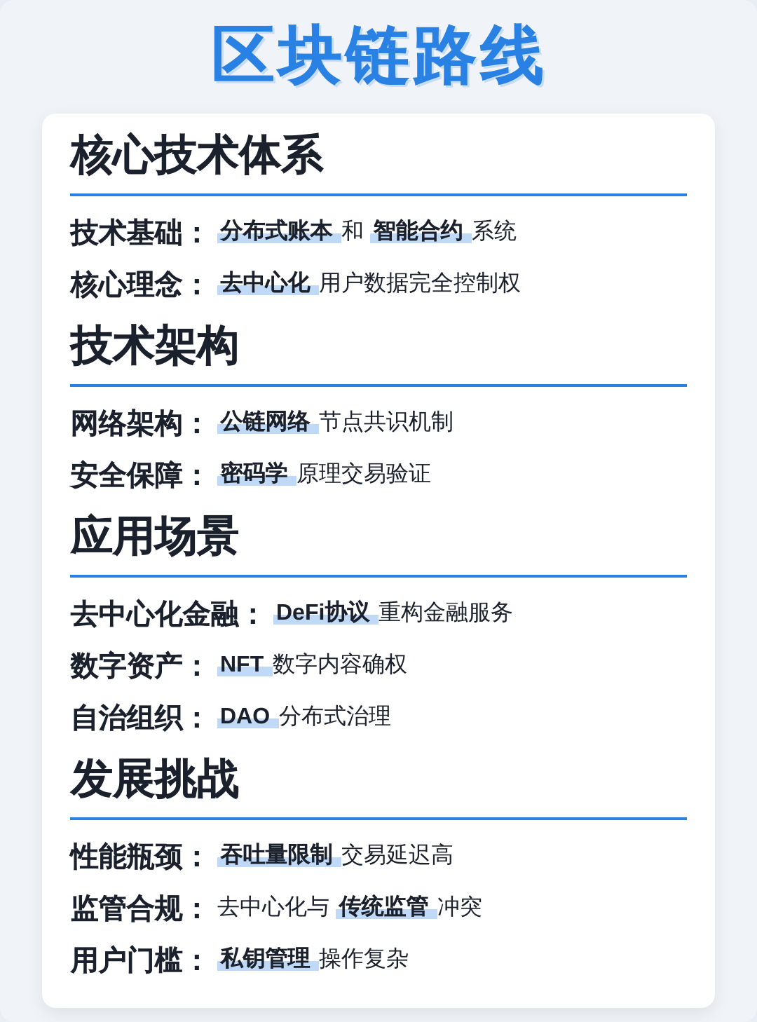 技术路线对比(技术路线对比分析)佛山市
