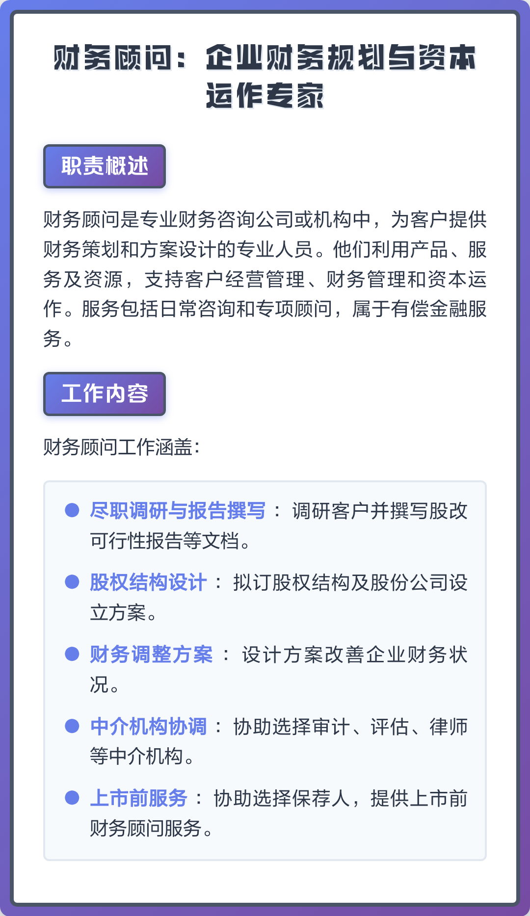 资本运作顾问服务(资本运作顾问服务岗位职责)佛山市