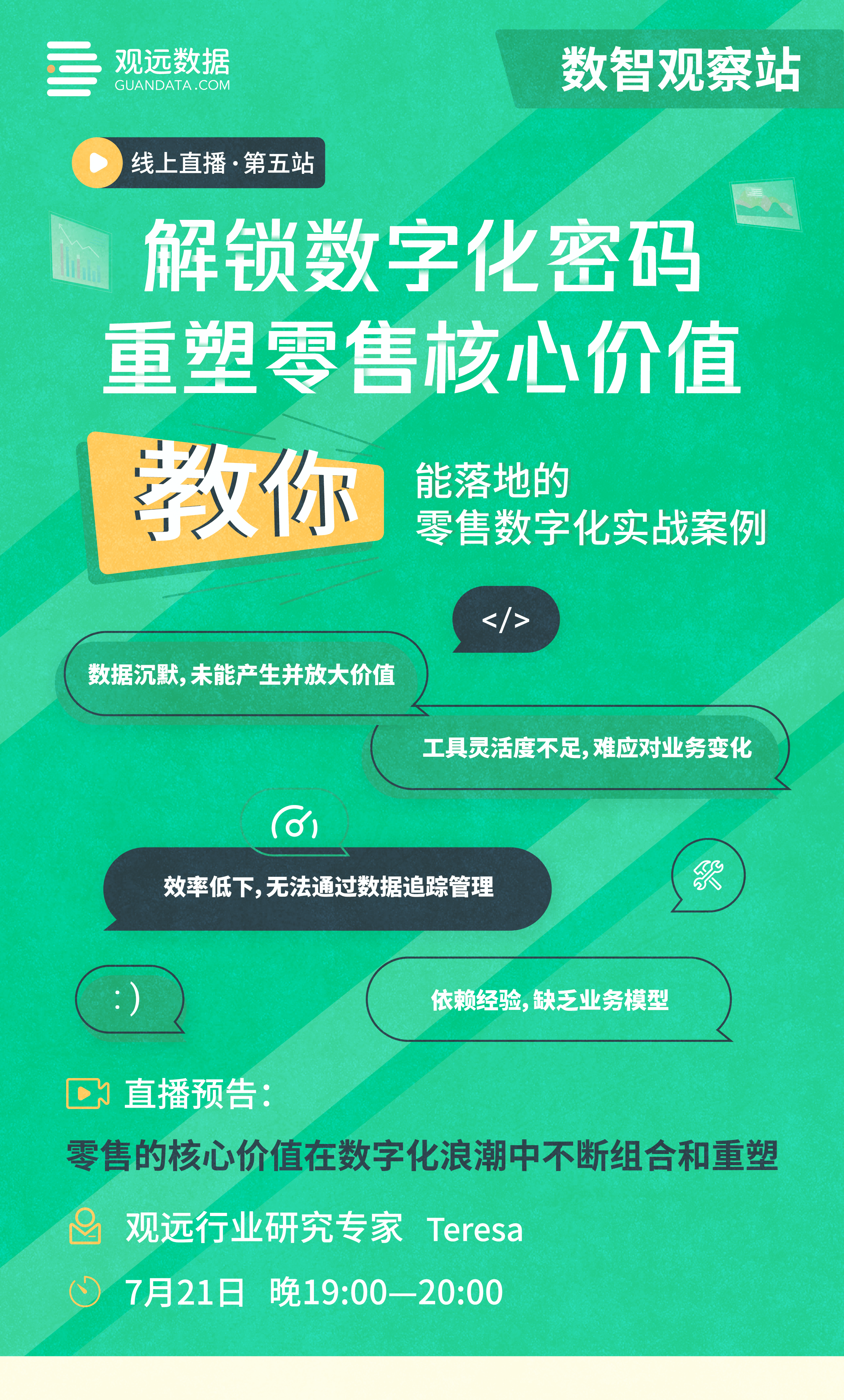 行业洞察落地执行(行业洞察落地执行措施)佛山市